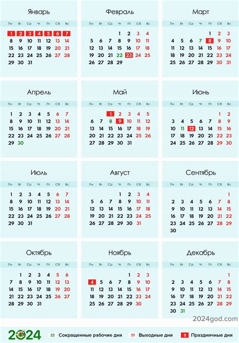 календарь праздников рк 2024
